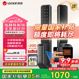 鹿客（lockin）指静脉全自动智能门锁密码锁指纹锁电子锁入户门APP智能联动SV40