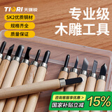 天琪锐12件套木柄木工雕刻刀套装木头根雕花刀篆刻橡皮章木刻刀手工刀笔