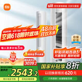 小米（MI）米家 2匹 新一级能效 巨省电 变频冷暖  圆柱空调立式柜机KFR-51LW/N1A1【国家补贴20%】