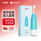 维德（WELLDAY）电动洗鼻器成人儿童鼻腔喷雾便携式家用大人鼻腔清洗器鼻炎NJ3841