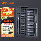 吉米家居80合1精密螺丝刀 家用多功能精密维修工具 伸缩刀杆 JM-GNT80