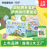润本植物精油多彩贴60贴+奈娃家族精油贴48片儿童成人户外防护贴