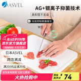 ASVEL阿司倍鹭进口菜板双面砧板抑菌抗菌 塑料熟食案板水果切菜板防滑 A2320-09 白色M号