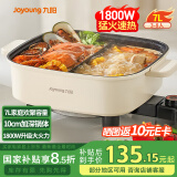 九阳（Joyoung）电火锅专用锅电炒锅电煮锅火锅锅家用多功能电热锅7L大容量多用途锅鸳鸯锅HG70-G191B