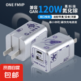 全兼容快充头氮化镓小冰块GaN适配120W快充双口闪充充电器适用于华为荣耀OPPOvivo全系iPad平板 120W氮化镓2合1双口充电头