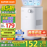 苏泊尔（SUPOR）【国家补贴】无雾加湿器4.5L卧室家用桌面大容量婴儿孕妇除菌空气净化母亲节礼物EHTN-06A