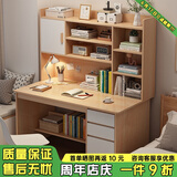 幻狐 （DREAM FOX ） 电脑桌台式家用带书架写字桌简约书桌书柜组合学生学习桌写字台 【升级豪华款】田园橡木色100CM