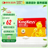 金奇仕力智乳海藻钙30粒进口海藻粉高含量宝宝儿童液体钙配方干净0岁上