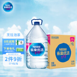 雀巢优活饮用水5L*4瓶整箱装桶装水  符合欧盟标准