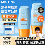 蜜丝婷泰国防晒霜乳小黄帽脸部隔离紫外线户外学生军训养肤防晒全身可用 【2025泰版】小黄帽防晒40ml