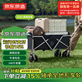 京东京造 全地形宽轮户外露营车折叠收纳营地车小推车拖车双刹野餐摆摊车
