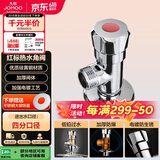 九牧（JOMOO）44056-156/1C-1快开硅黄铜八门阀三角阀加厚防爆单热