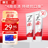 狮王（Lion）ZACT渍脱专研去烟渍牙膏清新芦荟薄荷分解牙渍拯救黄牙120g *2