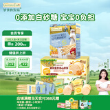 爷爷的农场宝宝零食组合（夹心米饼*2盒+牛乳棒棒饼干*1盒）