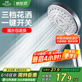 名爵（MEJUE）多功能出水淋浴花洒喷头 增压手持花洒头莲蓬单头花洒 Z-05305