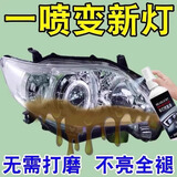 汽车大灯清洗翻新修复工具套装车灯罩去发黄修复液抛光镀膜剂打磨 修理厂推荐【三秒变亮】 100ml 1瓶
