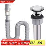 箭牌（ARROW）面盆下水器套装 下水管 洗手盆翻板下水器AE5321CP