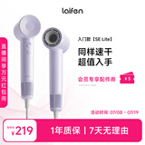 徕芬Laifen SE Lite 家用入门款高速吹风机 莱芬大风力速干低噪学生宿舍便携风筒 礼物推荐 国家补贴 SE lite紫色