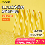 炊大皇 炊大皇【小黄鸭联名】 筷子 耐高温合金筷子套装 10双装  柠檬黄