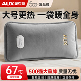 奥克斯（AUX）【大号更热｜暖全身】热水袋暖水袋充电大号暖手宝暖宫暖脚神器