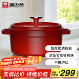 康巴赫铸铁珐琅锅汤锅煲汤煮粥焖炖汤锅家用加厚锅具大容量3L