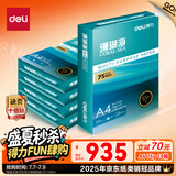 得力（deli）【10箱囤货装】珊瑚海A4打印纸 75g500张*5包一箱 双面打印 加厚复印纸 ZF369