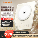 九阳（Joyoung）电磁炉2200W大功率家用电磁灶火锅炉赠高品质不粘炒锅一体微晶面板一键爆炒预约N215【国家补贴】