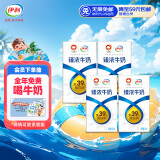 伊利臻浓牛奶 mini版125ml*4盒 咖啡伴侣 早餐搭档 尝鲜装