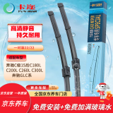 卡迩奔驰15年后雨刮器C180LC200LC260LC300L奔驰GLC系无骨雨刷器22+22