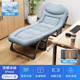 午憩宝折叠床单人午休躺椅折叠行军床办公室午睡床简易陪护床职场午休床 【夏日凉感冰丝】加长190CM-蓝