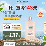 欧舒丹格拉斯橙花身体乳250ml清新花香保湿不黏腻法国原装进口送礼
