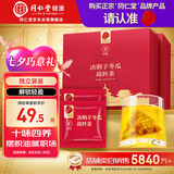 同仁堂品牌决明子冬瓜荷叶茶-150克*2盒（5g*60)养生茶包减独立袋装肥茶