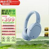 漫步者（EDIFIER）W830NB主动降噪头戴式无线蓝牙耳机双金标升级版HiFi游戏跑步长续航高音质耳麦礼物 星辉蓝 365天质保无忧