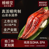 鳗鲡堂蒲烧烤鳗鱼360g  整条装 出口品质海鲜水产加热即食