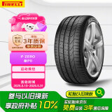 倍耐力汽车轮胎255/40R18 99Y PZERO(P0)适配奔驰CLS