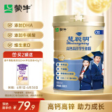 蒙牛铂金装 高钙高锌学生奶粉800g 青少年成人奶粉 营养早餐