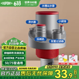 杜邦（DUPONT）厨房下水三通下水道三头通接头分水器洗菜盆水槽排水管防返臭神器