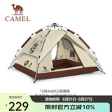 骆驼（CAMEL）户外帐篷便携式折叠全自动速开多人露营防雨防晒帐篷 133BA6B023
