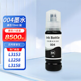 得印适用爱普生004墨水L3255 L3153 L1258 L3258 L3118 L3219 L3251 L3258 L3256 L3118 epson打印机墨水 黑色