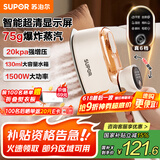 苏泊尔（SUPOR）手持挂烫机家用微增压大蒸汽熨烫机电熨斗大功率旅游出差便携式除菌熨斗EGH-926A
