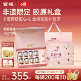 官栈【端午节礼物】胶原花胶 花胶鱼胶天然胶原蛋白孕妇营养品送长辈 【限定礼盒】胶原花胶2口味70g*8瓶