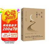 月亮与六便士（2024全新改版，一字未删，畅销72个月的译本，央视新闻推荐版本，中国年度好书，毛姆故居收藏。） 小说