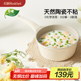 红厨陶瓷奶锅有钛宝宝辅食锅18cm婴儿小奶锅复底不粘锅燃气灶电磁炉
