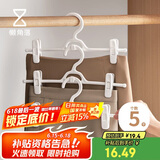 懒角落衣架裤架裤夹子无痕防滑伸缩可叠加挂裤子晾衣架内衣裙夹 5个白色