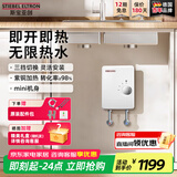斯宝亚创（STIEBEL ELTRON)德系进口斯宝亚创小厨宝即热式厨房电热水器节能速热小厨宝小型上下出水无内胆免储水厨宝 5.5KW【商家仓】