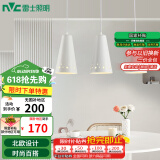 雷士（NVC）LED餐吊灯餐厅吧台灯具现代简约 白色餐吊 NDBD03A/2-005