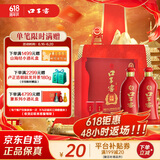 口子窖 六年型 兼香型白酒 52度 450ml*2瓶 礼盒装 送礼礼赠