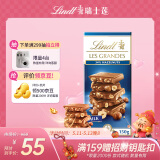 瑞士莲奢享榛仁牛奶巧克力排装150g 进口休闲零食结婚伴手礼喜糖