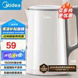 美的（Midea）【国家补贴】电水壶热水壶 大容量家用烧水壶 双层防烫 304不锈钢无缝内胆 大功率快速烧水沸腾 1.5L 【一键开盖I无缝内胆】