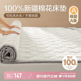 博洋家纺100%新疆棉花床垫床褥子全棉可水洗垫被 韶华120*200cm